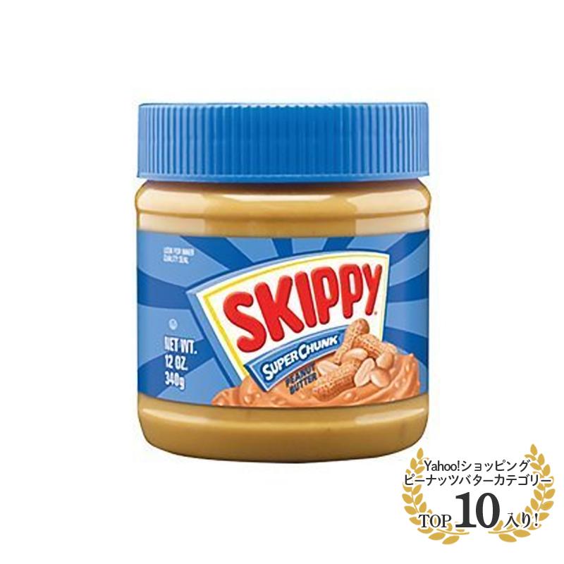 ピーナッツバターチャンク