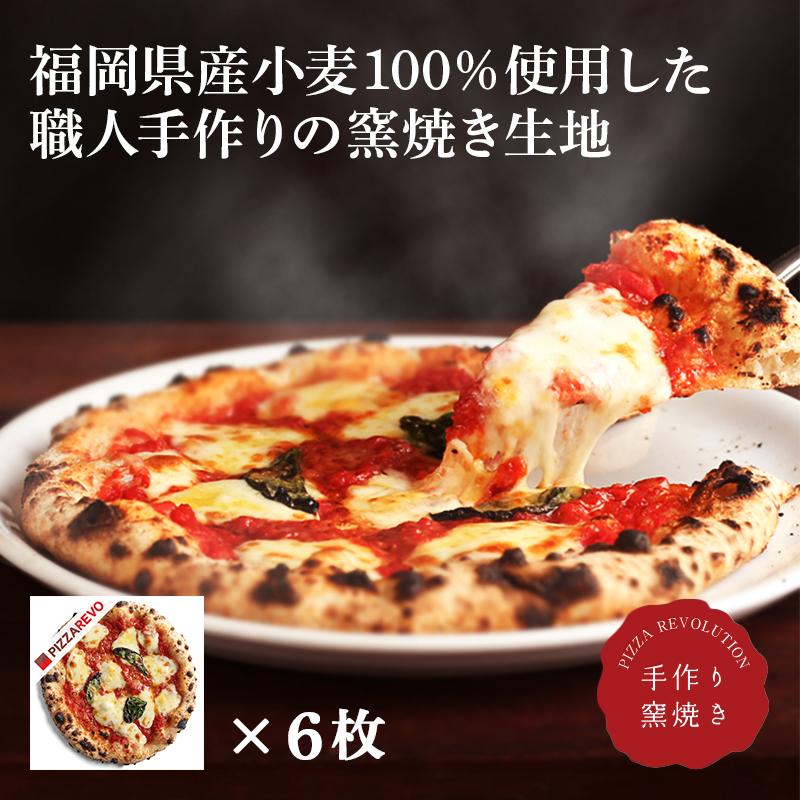 日本 ピザ ピザレボ PIZZAREVO 極マルゲリータ 6枚 チーズ5 楽天市場 セット 家庭用 510円