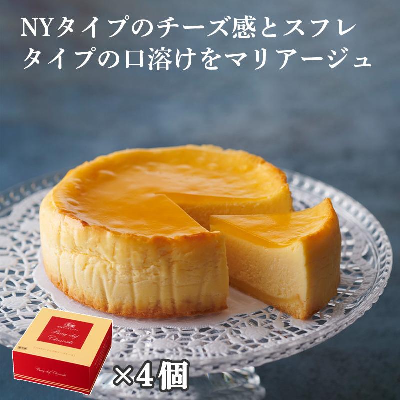 かわいい新作 帝国ホテルキッチン チーズケーキ 冷凍 4個