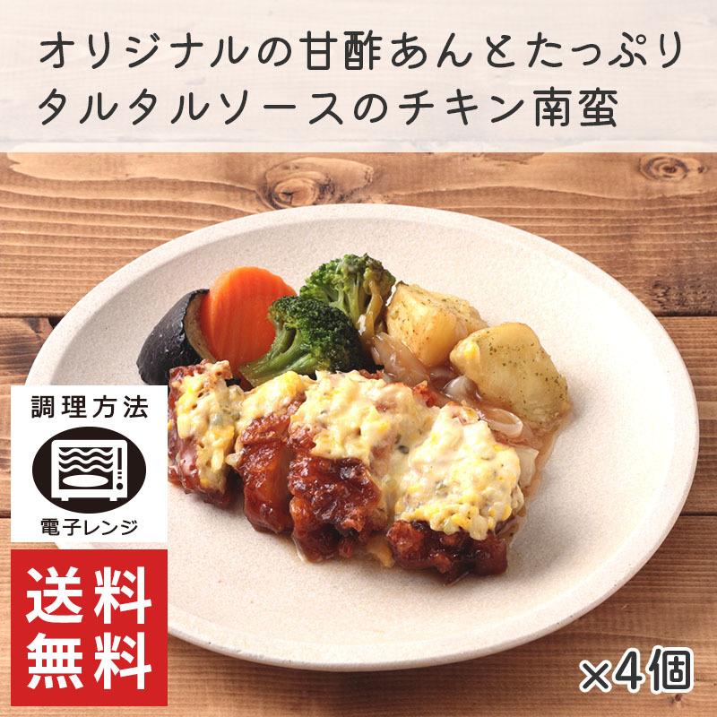 惣菜 おかず ワンディッシュデリ チキン南蛮 1人前 4個 冷凍 レンジ 簡便 Foodo 通販 Paypayモール