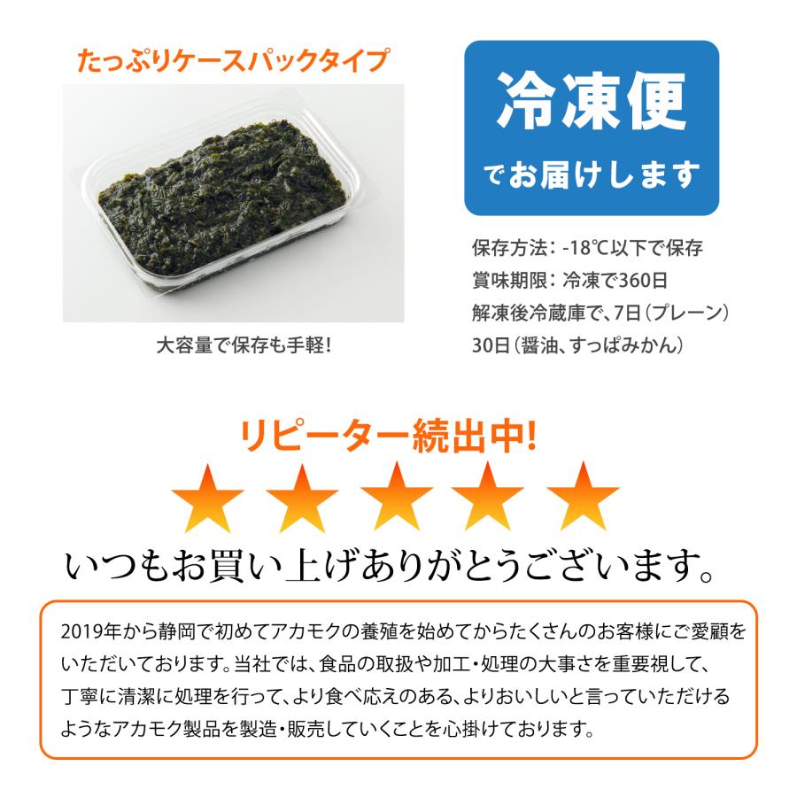 あかもく 駿河湾産 海とろろ 産地直送 150g ギバサ パックタイプ 海藻 単品 1パック｜oicsangyou01｜06