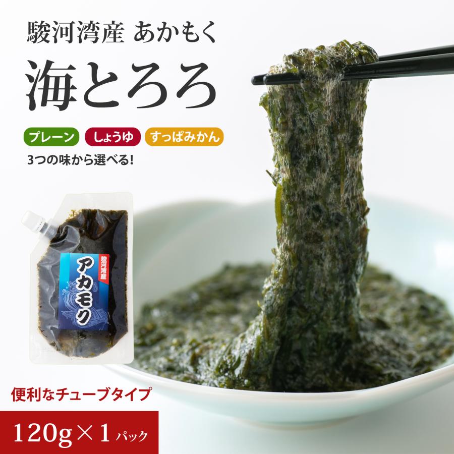 あかもく 駿河湾産 アカモク オリジナル味付 120g ギバサ チューブタイプ 海藻 単品 1パック : おいしい産業Yahoo!ショップ ...