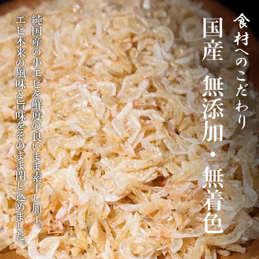 干しエビ 国産 無添加 65g 業務用 家庭用 無着色 中華 大人 おつまみ 子供 おやつ 乾燥 えび 素干し あきあみ 65g × 1袋 チャック付タイプ｜oicsangyou01｜02