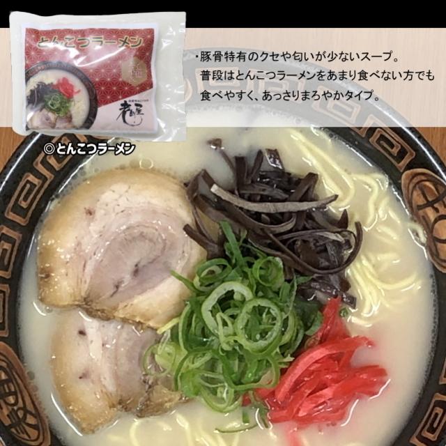 ありがとうラーメン　プチギフト　お引っ越し　転勤　異動　退職　ご挨拶　産休　細打ちぢれ麺　長期保存　個包装　プチプラ　飛騨市　飛騨高山 |  | 03