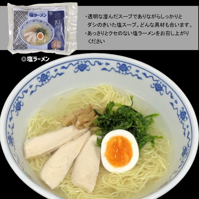 ありがとうラーメン　プチギフト　お引っ越し　転勤　異動　退職　ご挨拶　産休　細打ちぢれ麺　長期保存　個包装　プチプラ　飛騨市　飛騨高山 |  | 04