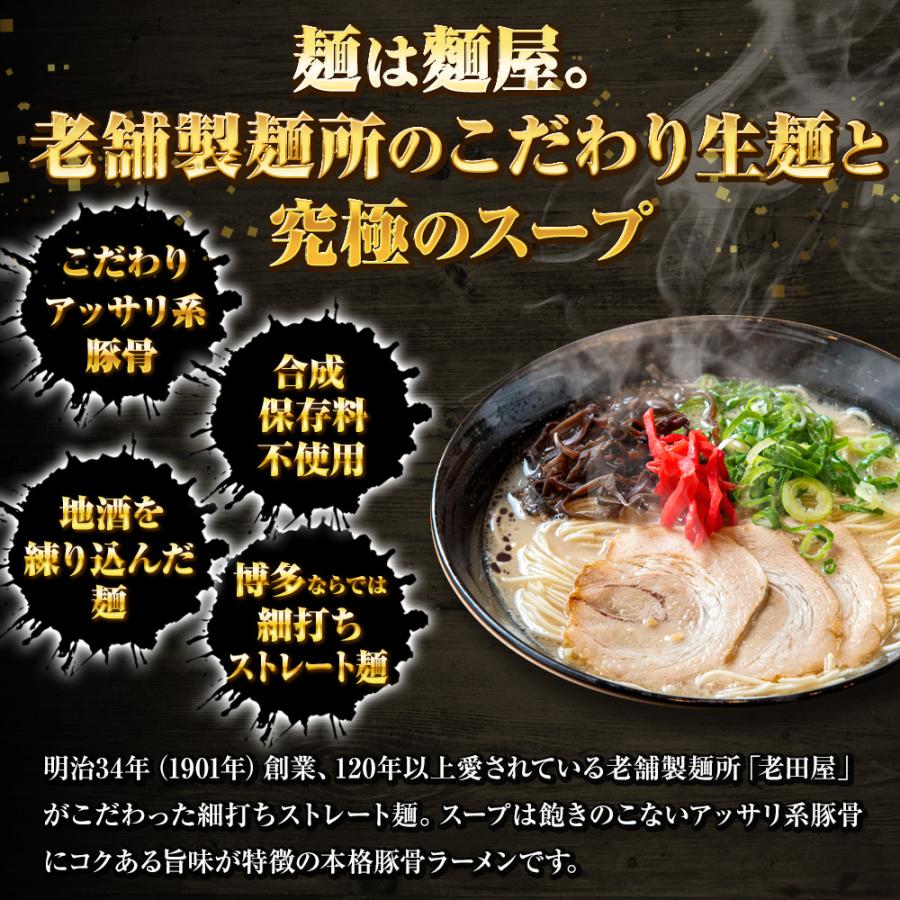 九州博多 豚骨ラーメン 5食 生めん とんこつ ラーメン らーめん 拉麺