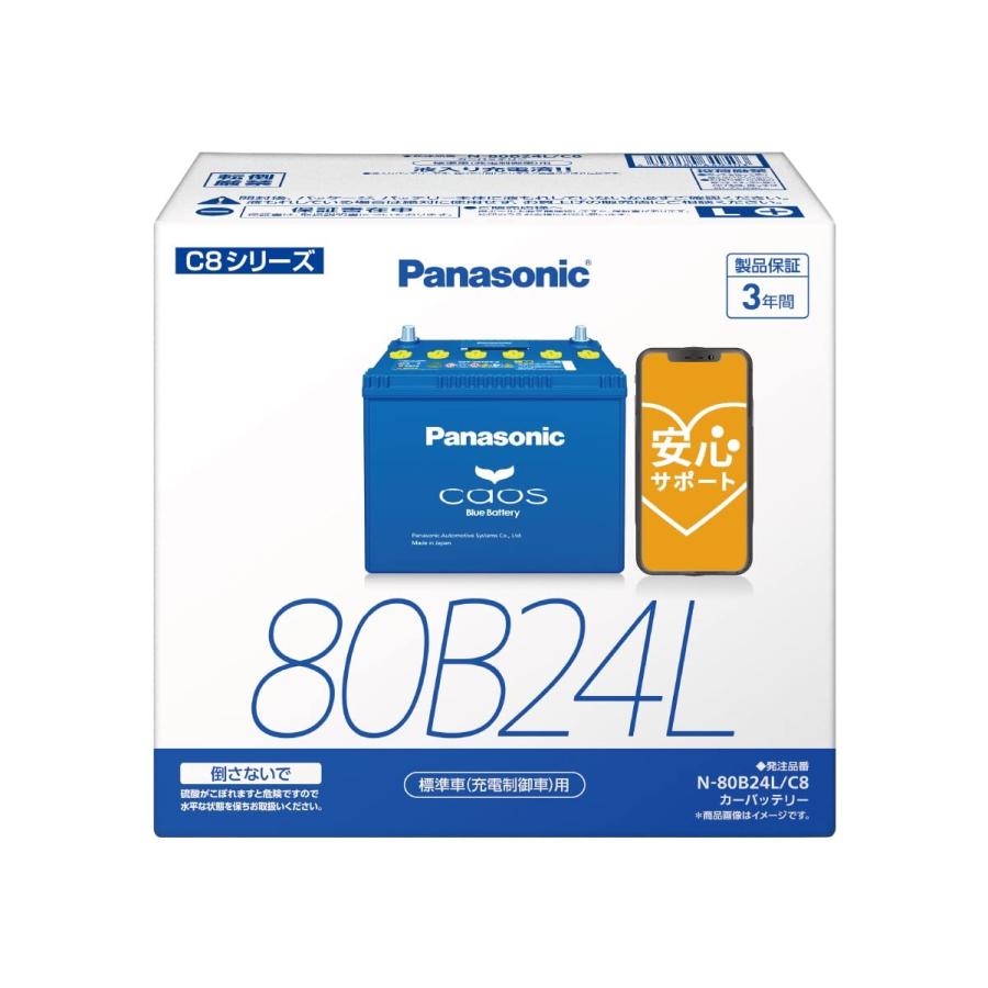 国産車バッテリー カオス N-80B24L/C8 CAOS 標準車（充電制車用 Panasonic PANASONIC パナソニック ブルー バッテリー カオス