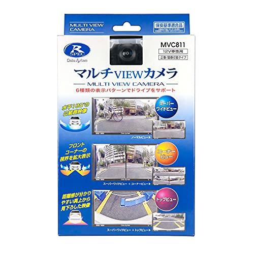 データシステム マルチVIEWカメラ 6種類のビュー画面/水平画角180°広角レ データシステム マルチVIEWカメラ 6種類のビュー画面/水平画角