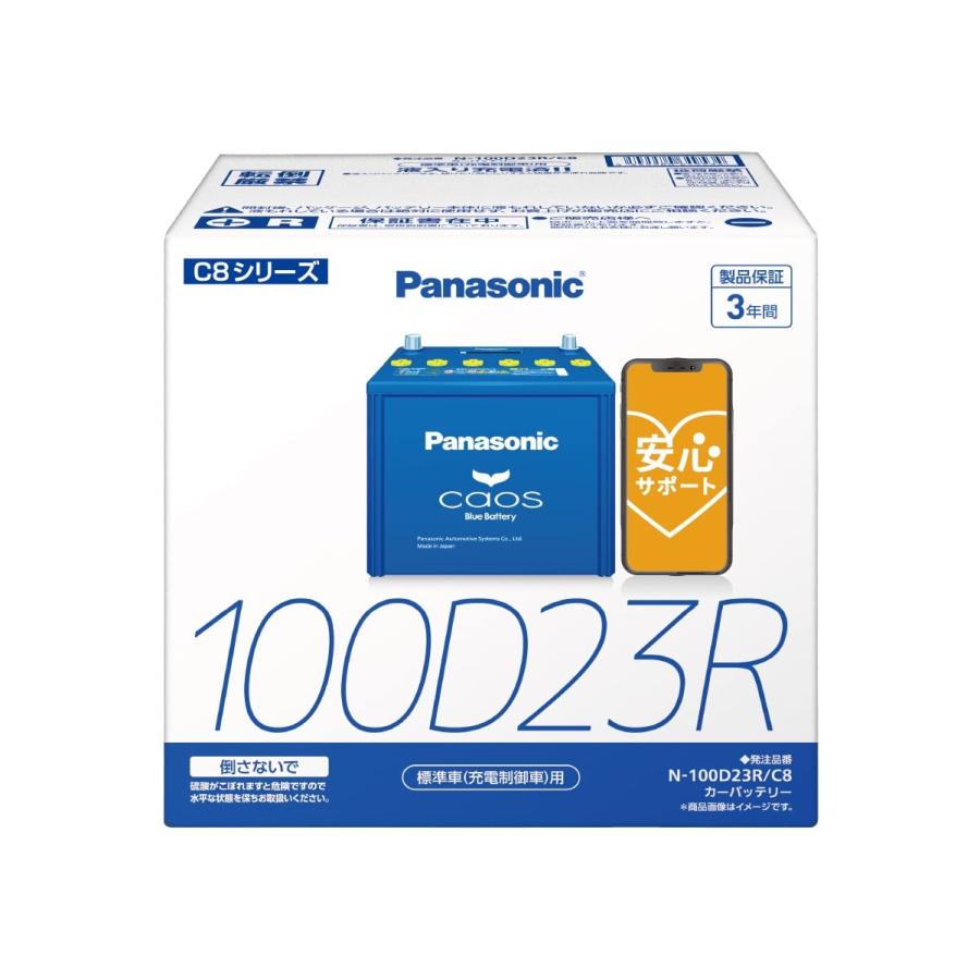 Panasonicカオスバッテリー　100D23L/C8 Panasonic CAOS 100D23L/C8（充電制御車対応） 自動車バッテリー