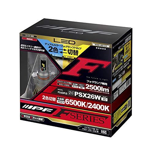 IPF フォグランプ LED 車用 PSX26W 2500lm 2色切替 6500K⇔2400K