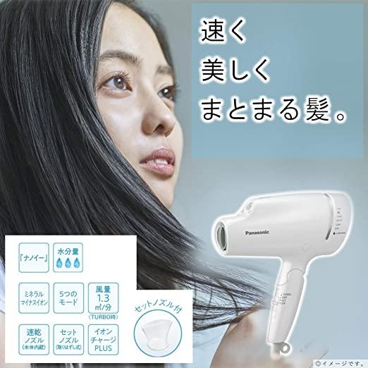 ナノケア 新品 パナソニック ヘアドライヤー 白 EH-NA9E-W ナノケア 新品 パナソニック ヘアドライヤー 白 EH-NA9E-W