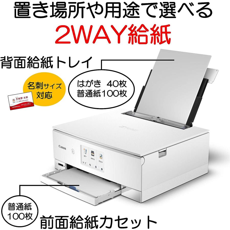 PIXUS 新品 Canon プリンター インクジェット複合機 TS8230 ホワイト