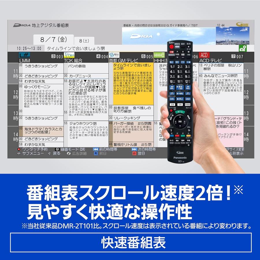 DIGA 新品パナソニック 1TB 2チューナー ブルーレイレコーダー おうち