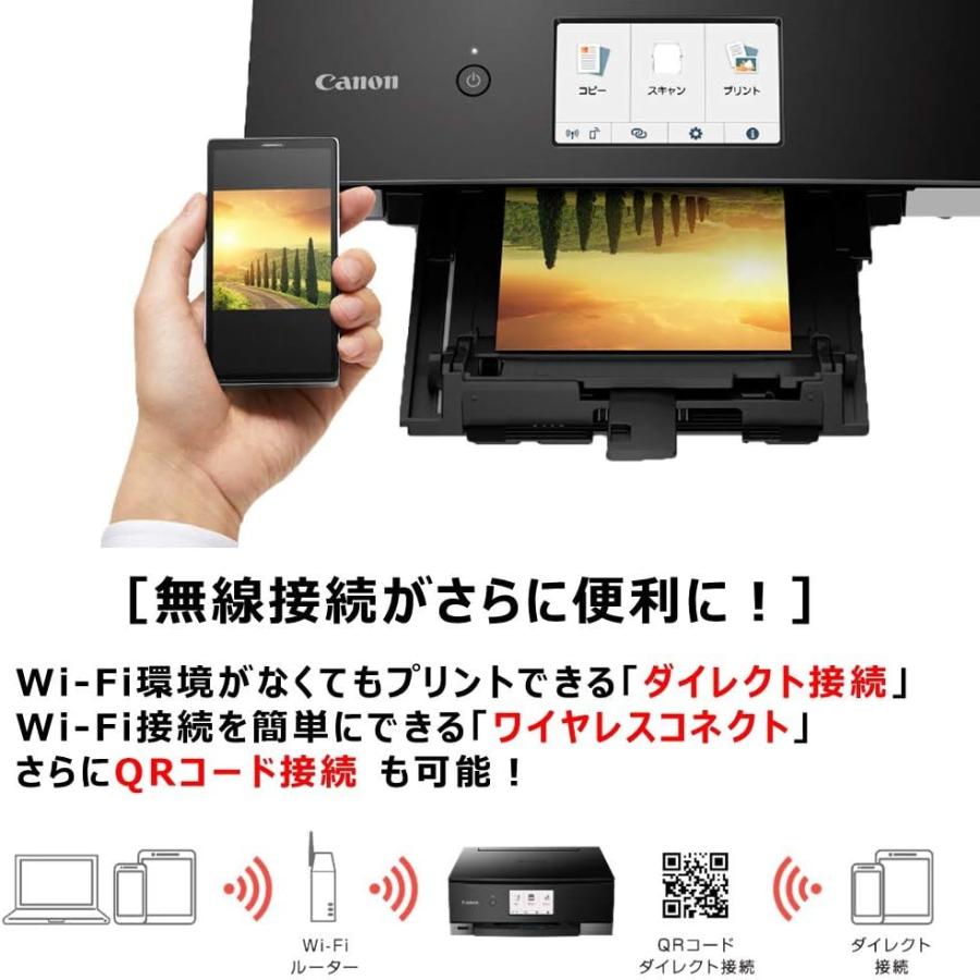 PIXUS 新品 Canon プリンター A4インクジェット複合機 TS8430 ブラック