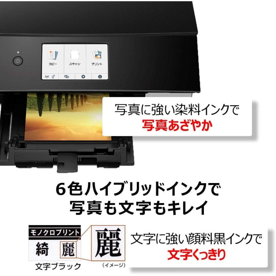 PIXUS 新品 Canon プリンター A4インクジェット複合機 TS8430 ブラック