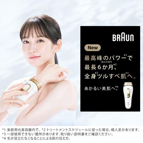 BRAUN 新品未開封ブラウン シルクエキスパート Pro5ホワイト