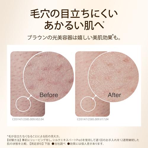 BRAUN（ブラウン） 新品未開封ブラウン シルクエキスパート Pro5