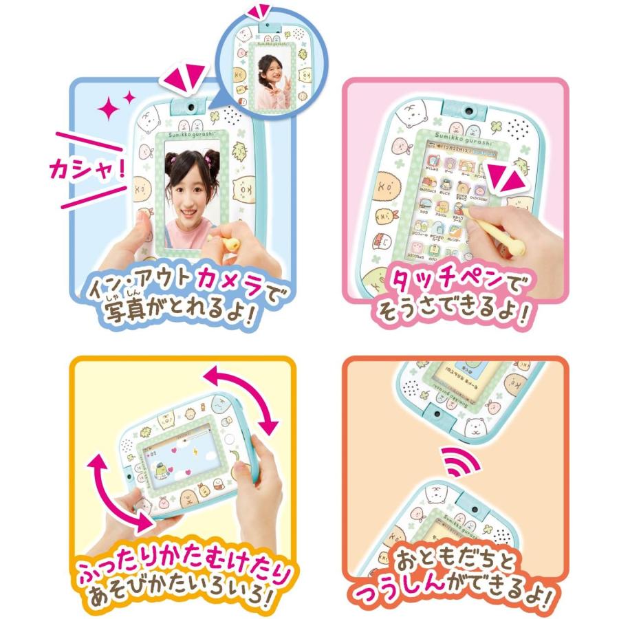 アガツマ 新品未開封すみっコぐらし ゲームもおべんきょうもできちゃう