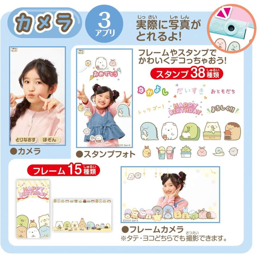 アガツマ 新品未開封すみっコぐらし ゲームもおべんきょうもできちゃう