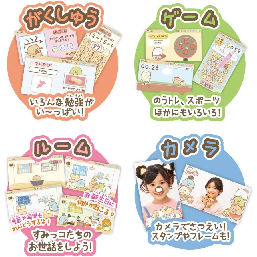 初売り！新品未開封 すみっコぐらし すみっコパッド イエロー アガツマ 新品未開封すみっコぐらし ゲームもおべんきょうもできちゃう