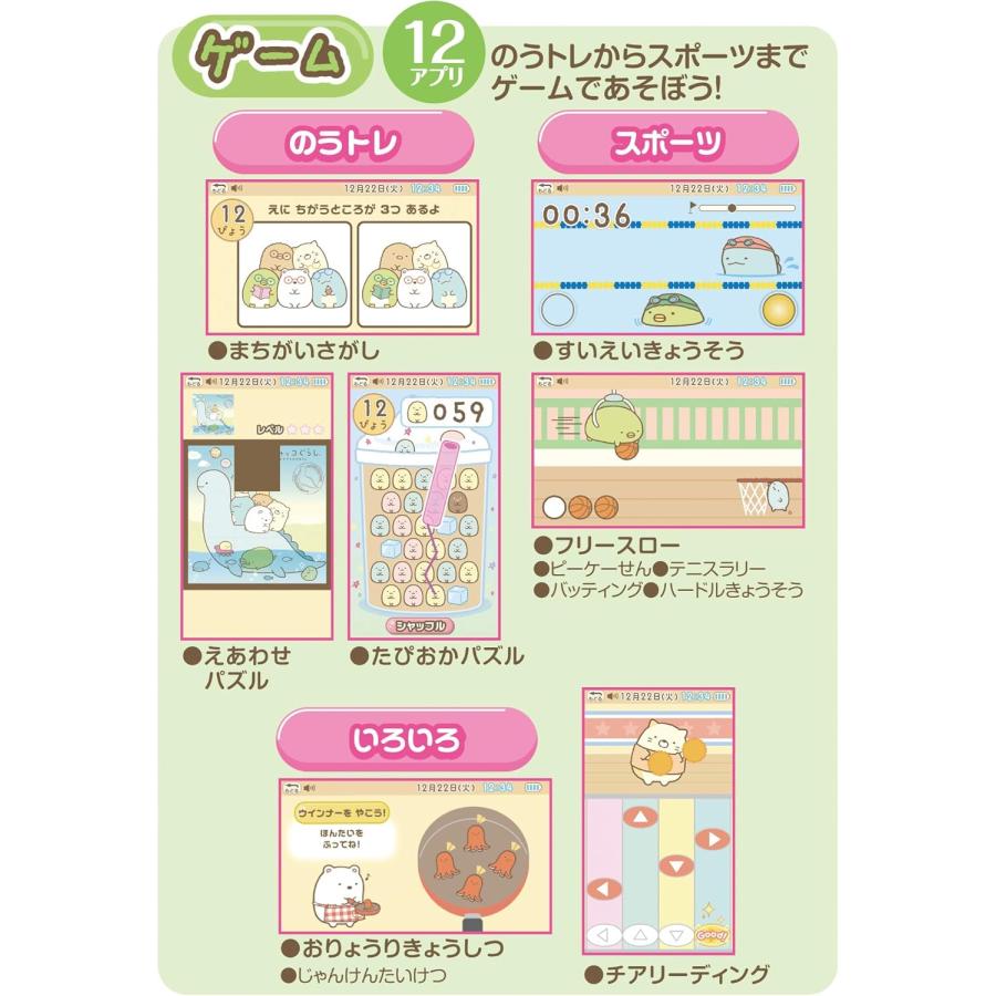 新品未開封　すみっコぐらし ゲームもおべんきょうもできちゃう!すみっコパッド アガツマ 新品未開封すみっコぐらし ゲームもおべんきょうもできちゃう