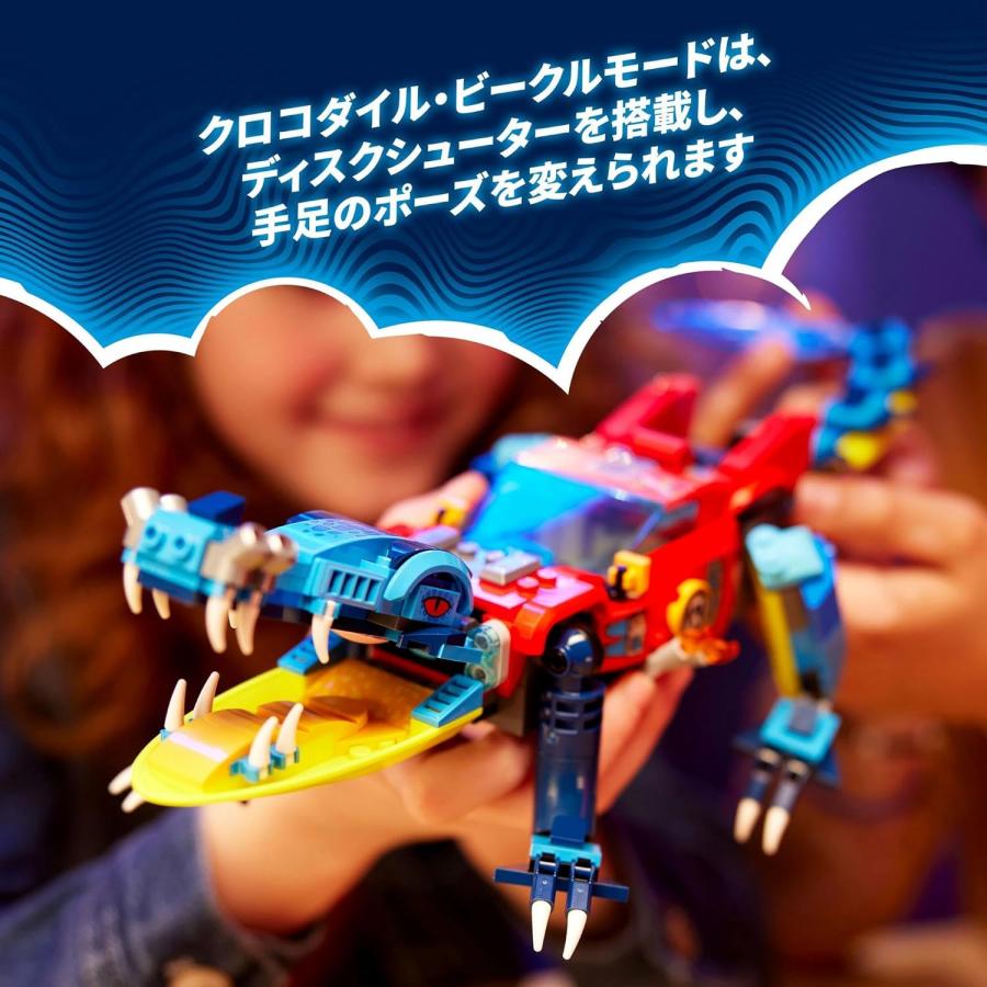 LEGO（レゴ） 新品 ドリームズ クロコダイル・ビークル71458 : おいで