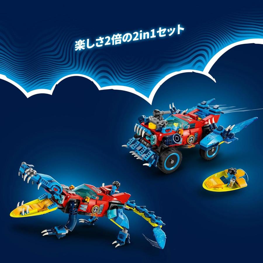 LEGO（レゴ） 新品 ドリームズ クロコダイル・ビークル71458 : おいで