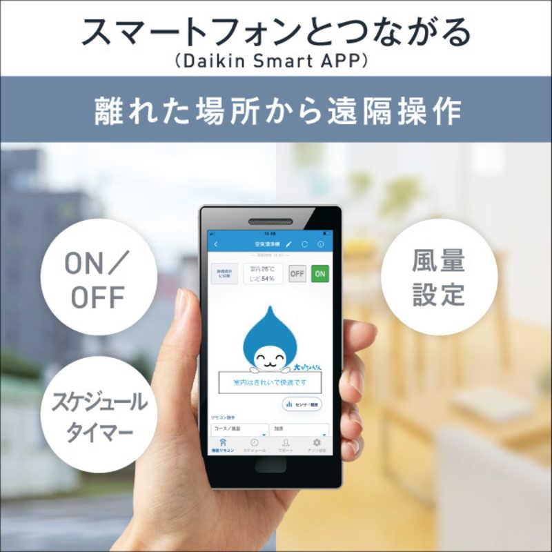 ダイキン（DAIKIN） UV加湿ストリーマ空気清浄機ライトグレー（〜31畳