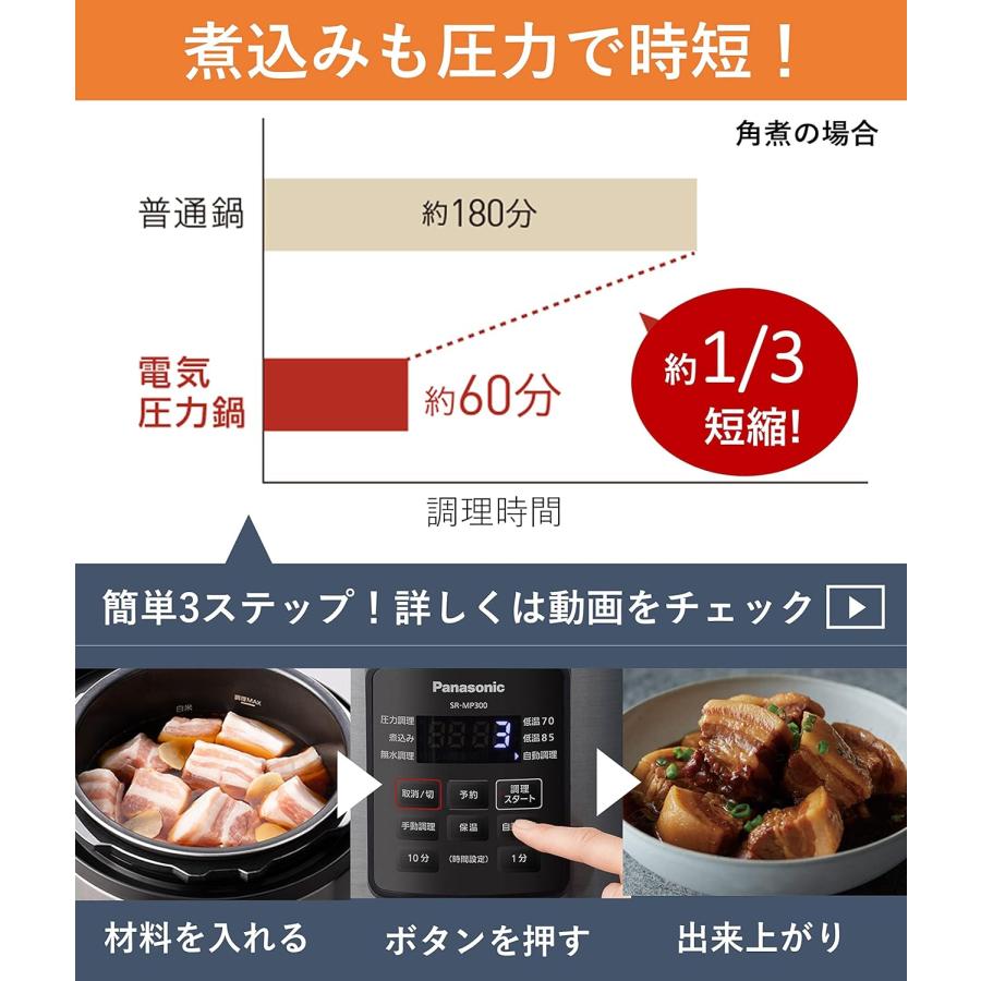 パナソニック 電気圧力鍋 3L 圧力/低温/無水/煮込/自動調理 レシピブック付 Panasonic（パナソニック） 電気圧力鍋 3L 圧力/低温/無水/煮込/自動