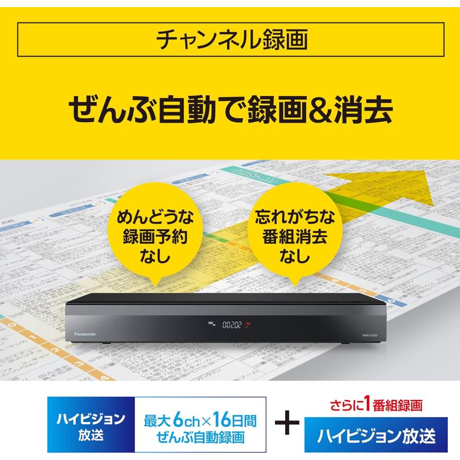 DIGA 新品 パナソニック 2TB 7チューナー ブルーレイレコーダー 全録 6 