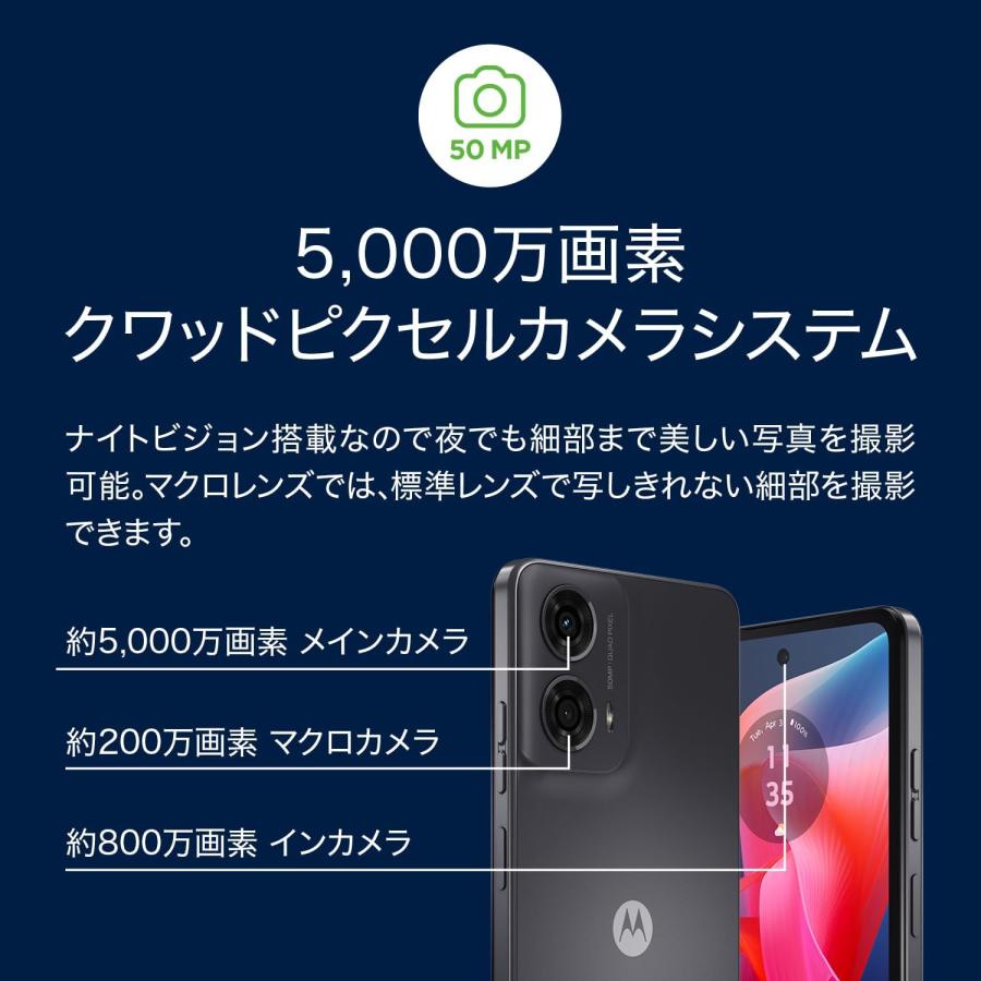 motorola（モトローラ） 新品未開封 motorola moto g24 8GB