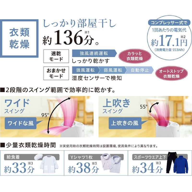 CORONA（コロナ） 新品 衣類乾燥除湿機 Sシリーズ コンプレッサー方式