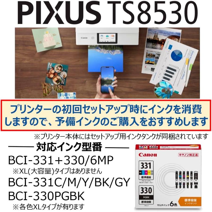 PIXUS 新品 Canon プリンター A4インクジェット複合機 TS8530 ホワイト