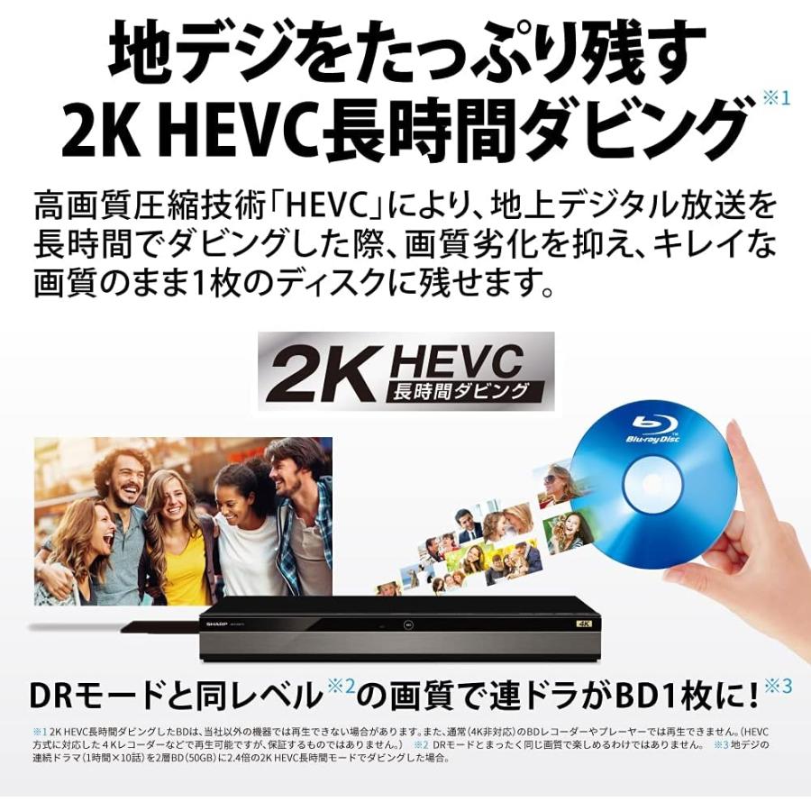 SHARP（シャープ） 新品 1TB 2番組同時録画 4K ブルーレイレコーダー