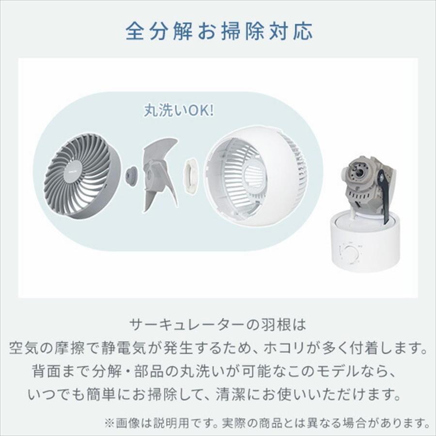 山善（YAMAZEN） 新品 洗える DCモーターサーキュレーター 上下左右首