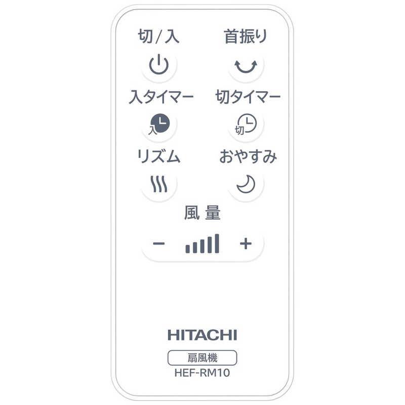 日立（HITACHI） 新品 リビング扇風機 8枚うちわ風 ホワイト HEF