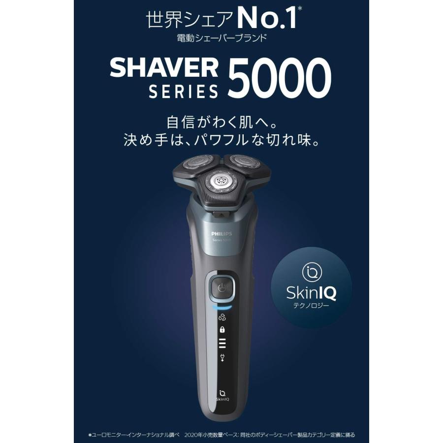フィリップス 電動シェーバー 5000シリーズ 洗浄機付きモデル 45枚刃 Shaver series 5000 新品 フィリップス シリーズ メンズ 電動