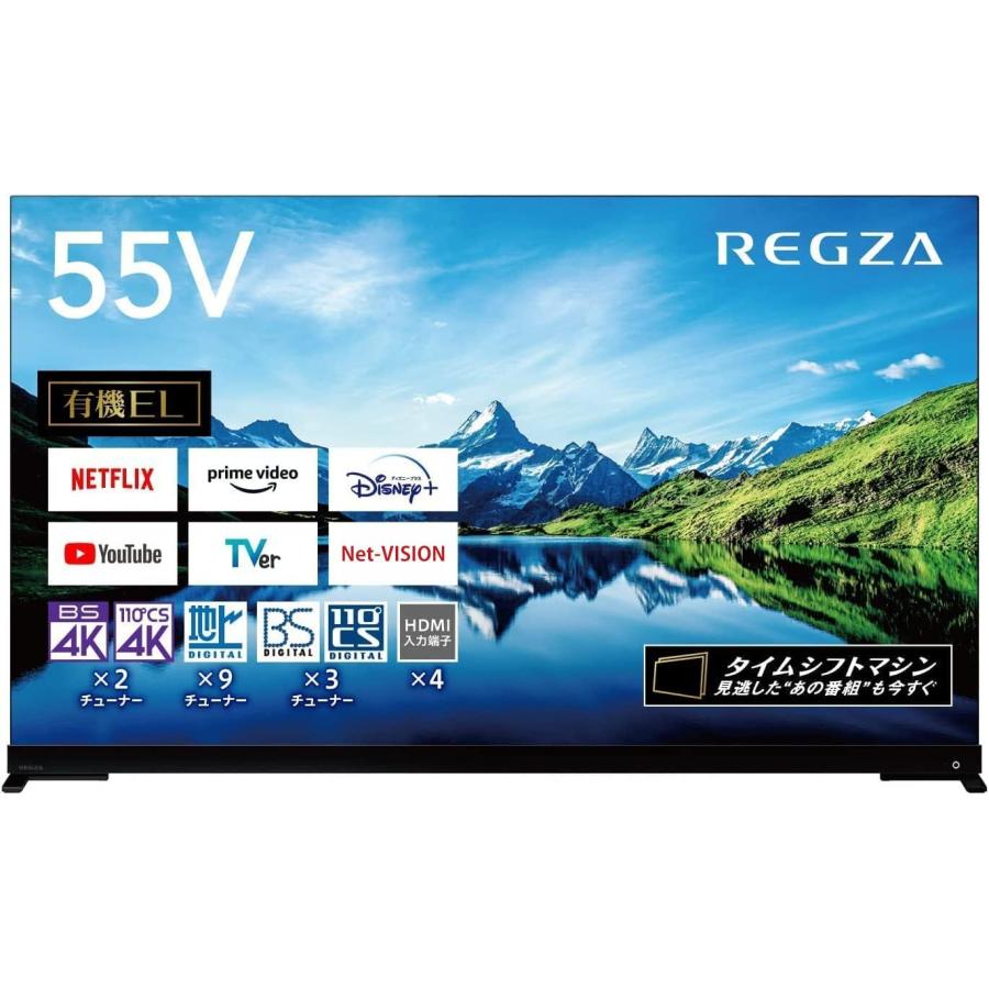 新品 東芝 レグザ 55インチ 有機ELテレビ 55X9900L 4Kチューナー内蔵