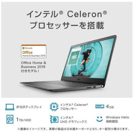 【タイムセール】 DELL NI15-BNHB ノートパソコン Insprion 15 3000(3502)15.6インチ デュアルコア Intel Celeronプロセッサー 4GB HDD1TB ブラック Office Home＆Business付き 【X6961887635】(25000円)