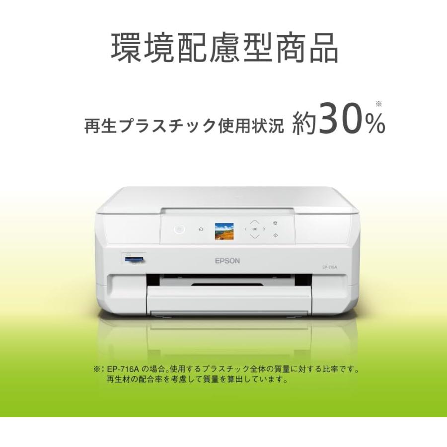 カラリオ 新品 エプソン プリンター A4インクジェット複合機 EP-716A 
