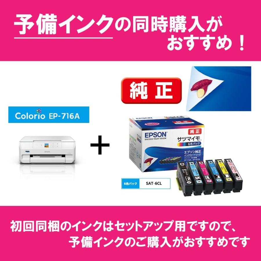 カラリオ 新品 エプソン プリンター A4インクジェット複合機 EP-716A 