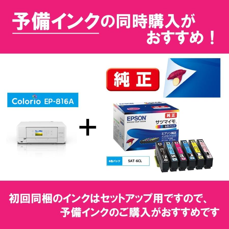 カラリオ 新品 エプソン プリンター EP-816A A4インクジェット複合機