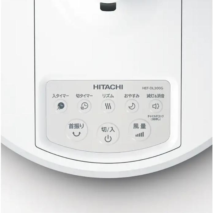日立（HITACHI） 新品 リビング扇風機 DCモーター搭載 30cm 8枚羽根