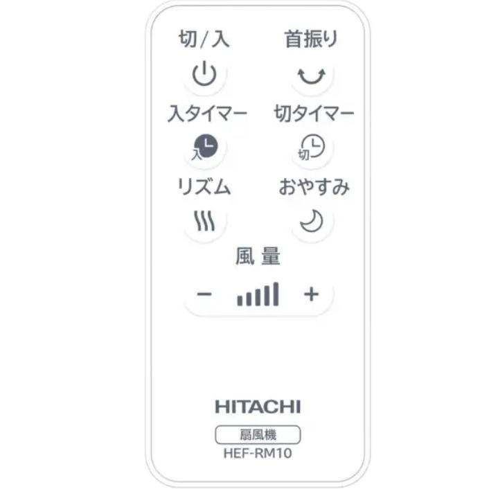 日立（HITACHI） 新品 リビング扇風機 DCモーター搭載 30cm 8枚羽根