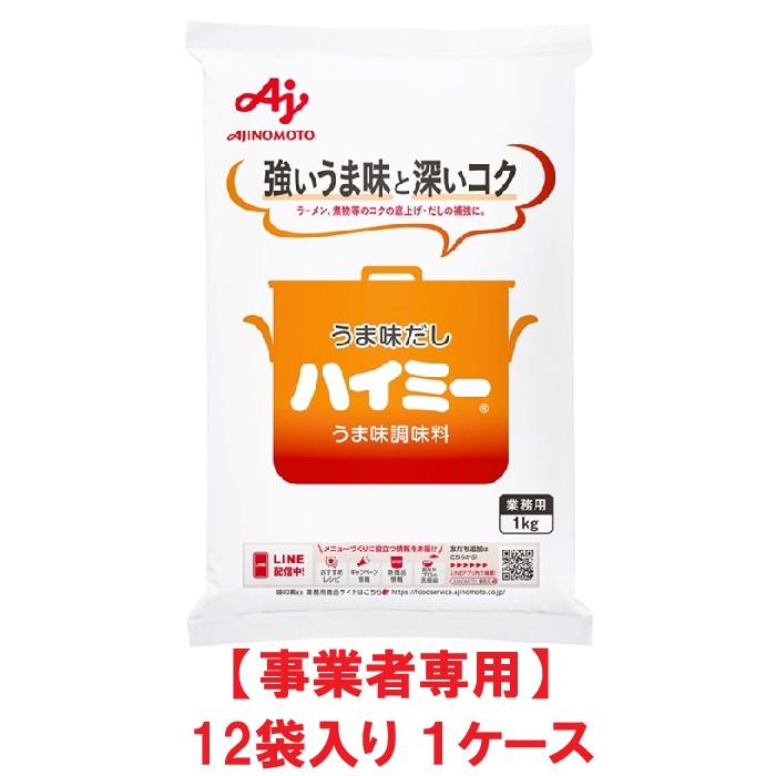 ハイミー １kg×１２袋 新品未開封 AJINOMOTO（味の素） 【事業者専用】【送料無料】味の素 ハイミー 1kg