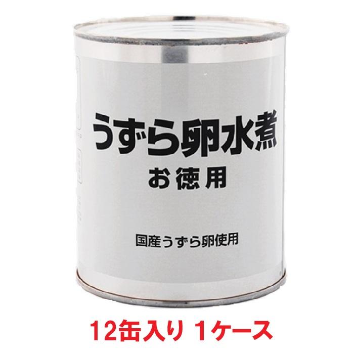 【送料無料】天狗缶詰 国産 うずら卵水煮 お徳用 2号缶 55〜65個入り 430g（12缶入×1ケース）【賞味期限：2028.08.31】（Yahoo!・おいで屋）