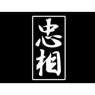 カッティングダイ 漢字 確認ページ 楽天市場】【N17-068】/ワンダーハウス/ダイ（抜型
