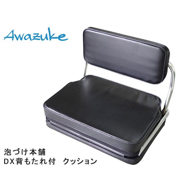 泡づけ本舗 DX背もたれ付 クッション : オイカワ釣具 - 通販 泡づけ本舗 DX背もたれ付 クッション : オイカワ釣具 - 通販