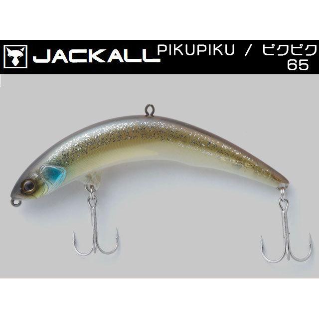 ジャッカル ピクピク65 pikipiku65 5個セット 新品未使用品 JACKALL（ジャッカル） ピクピク65 : オイカワ釣具 - 通販 - Yahoo