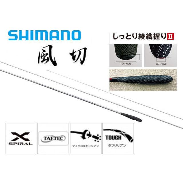 シマノ 風切（かぜきり） 10.5尺 : 21mzkr105 : オイカワ釣具 - 通販 